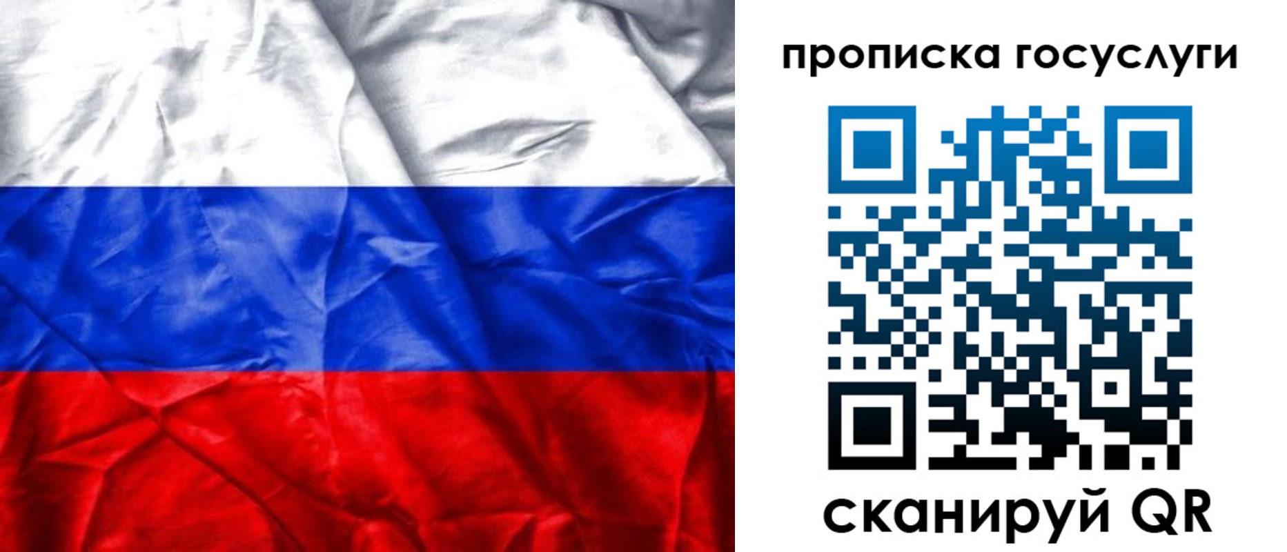временная регистрация адрес в Благовещенске