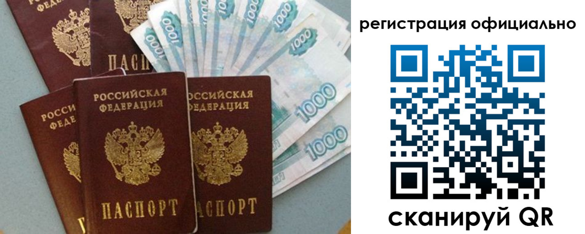 временная регистрация госуслуги в Благовещенске