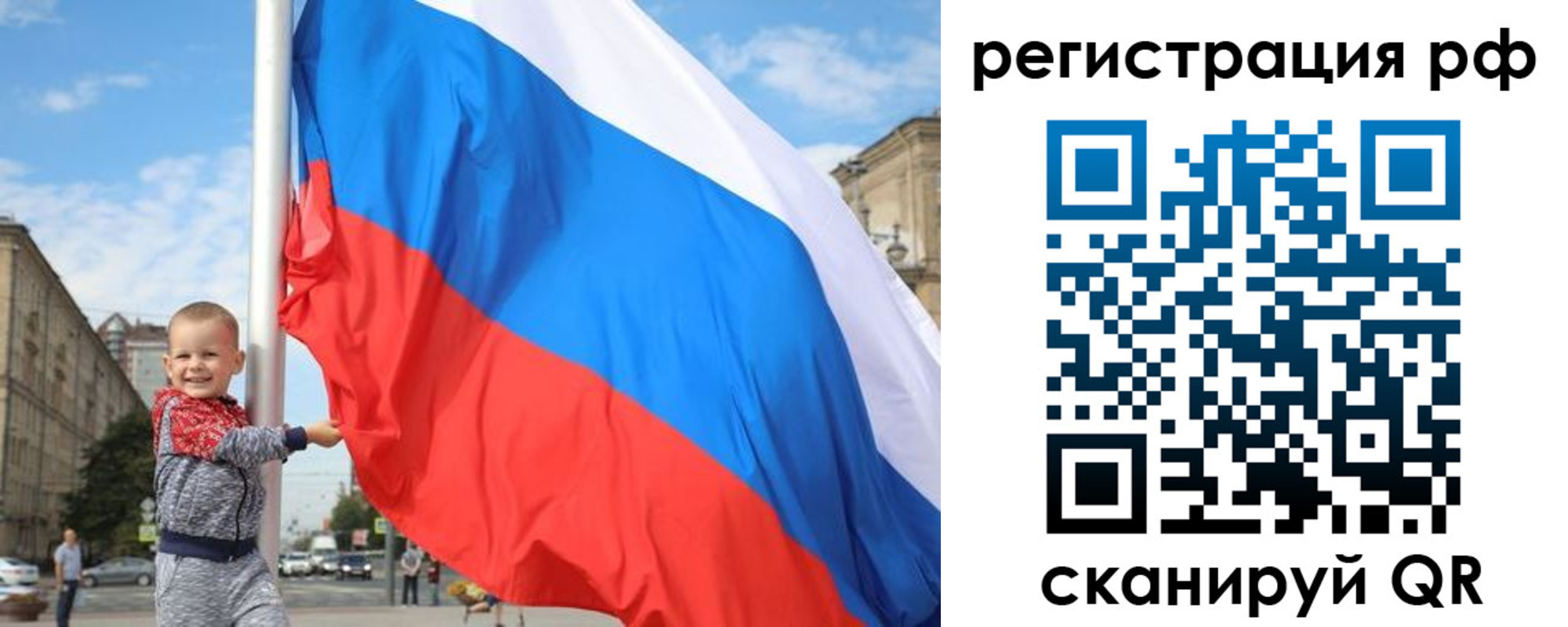 прописка для кредита в Благовещенске