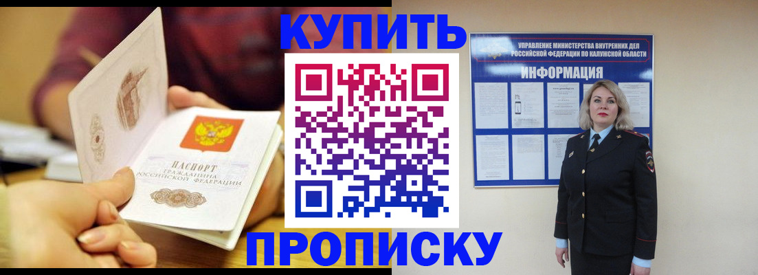 временная регистрация для всех в Благовещенске