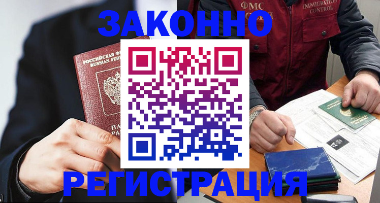 регистрация для дет. сада в Благовещенске