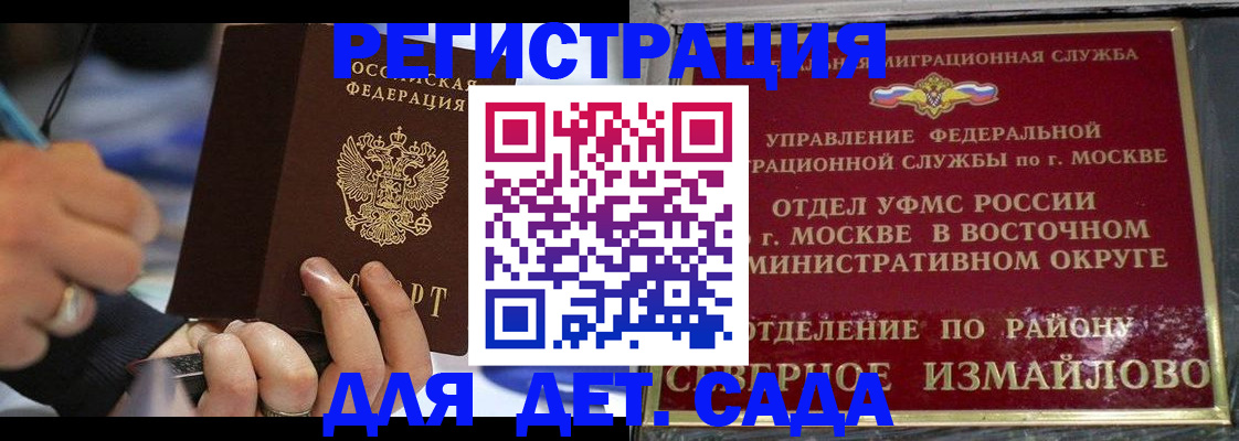 регистрация для школы в Благовещенске