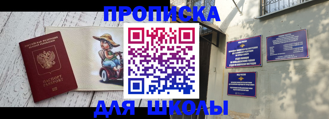 регистрация в Благовещенске